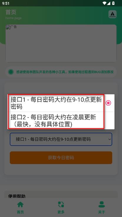 华为手机自动保存账号密码怎么取消