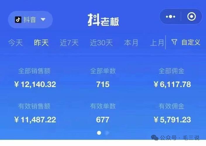 怎样在抖音上看直播赚钱缩略图
