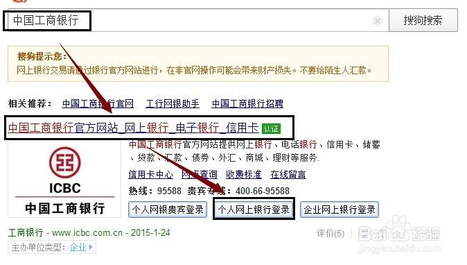 怎样下载网银助手