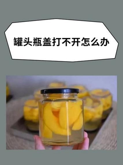 瓶口打不开了怎么办