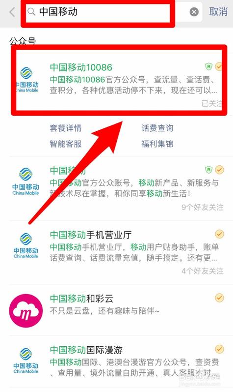 小米移动怎么查流量
