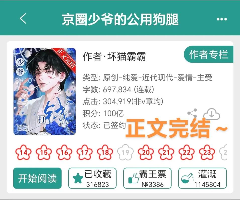 坏猫猫小说app下载