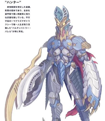 微型巴尔坦星人少女形态