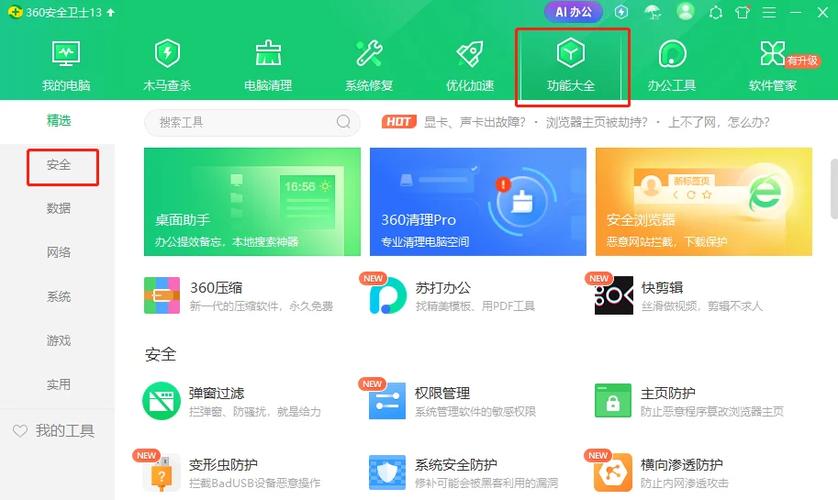 360浏览器导航