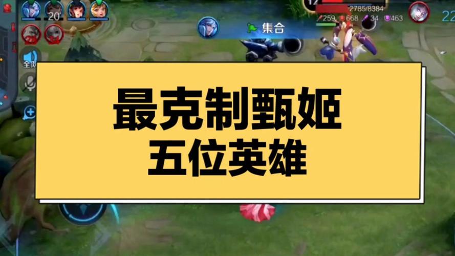 王者谁克制甄姬