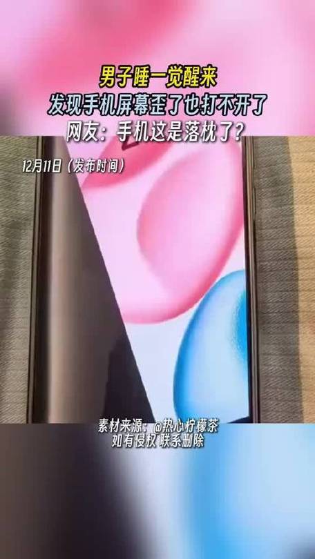 为什么我感觉手机屏幕是歪的