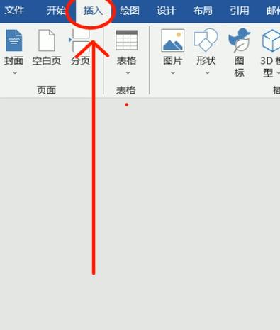 word表格怎么设置透明度