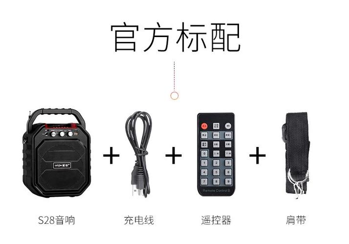 音响一边充电一边放歌图标