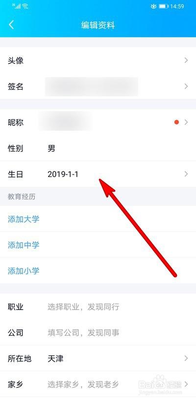 游戏年龄怎么改