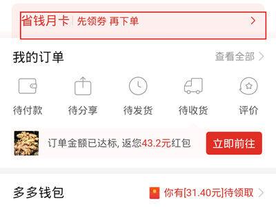 连续包月可以退款吗截图