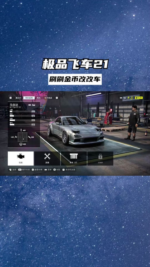 极品飞车热度怎么离线启动