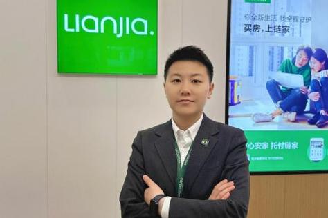 链家