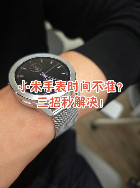 小米手表打不了电话怎么办图标