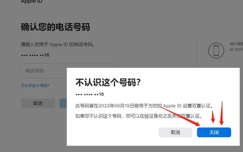 苹果id双重认证手机号不用了怎么办