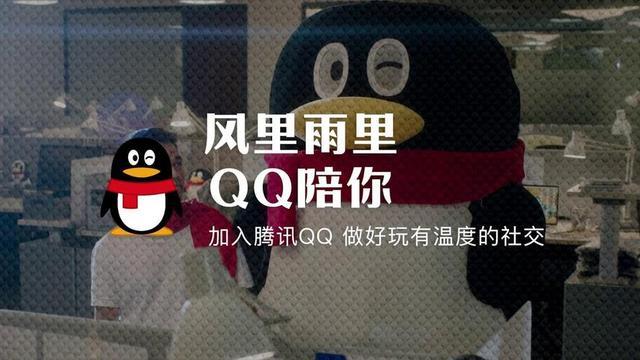 qq还有必要留着吗图标