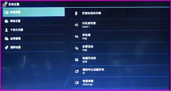 海信电视怎么设限时使用