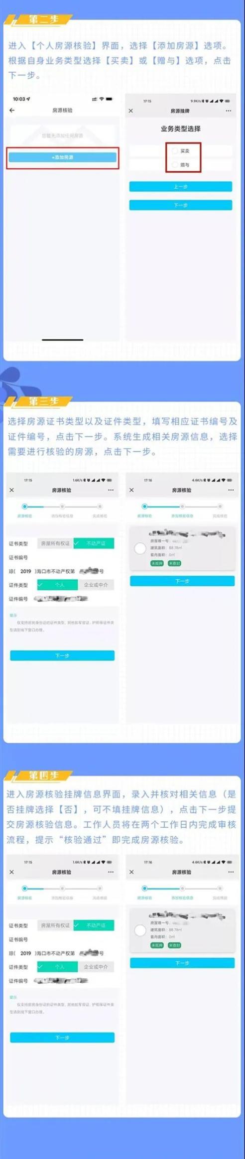 核验是什么意思