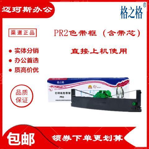 中航打印机复位截图