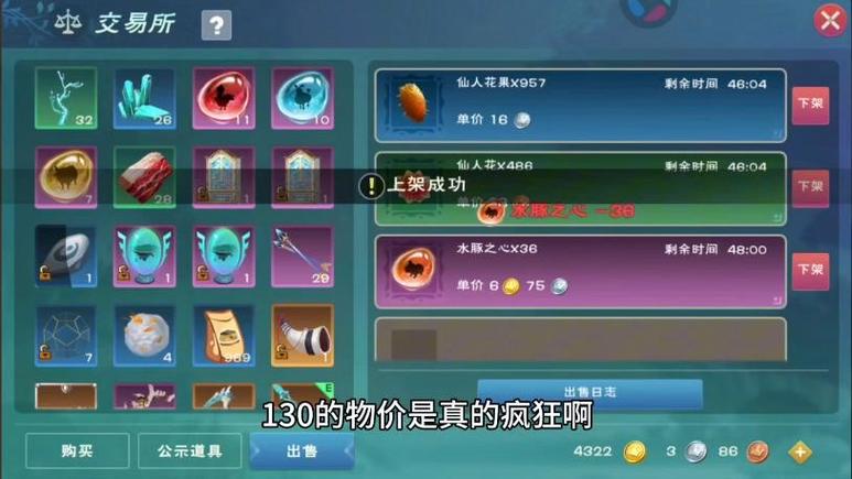 创造与魔法金币渠道折扣图标