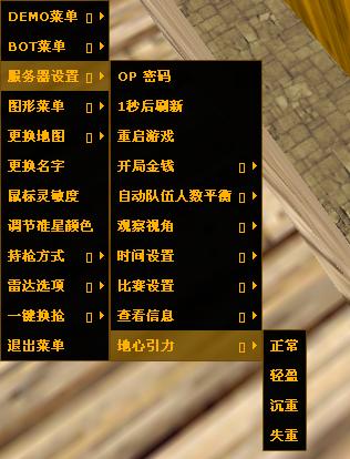 cs1.6按h没有bot
