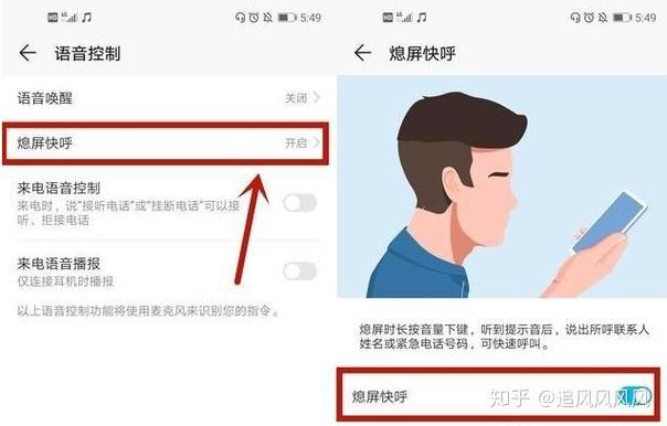 华为熄屏快呼不能用了截图