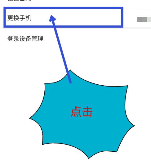 芒果账号注销绑定的银行卡解绑吗