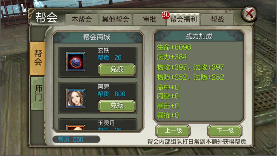 天龙八部帮贡可以给别人吗