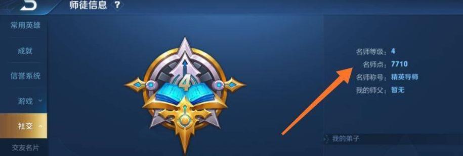 王者荣耀1000名师点要刷多久