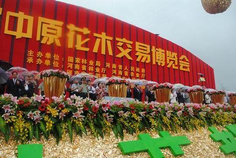 中国花木交易网