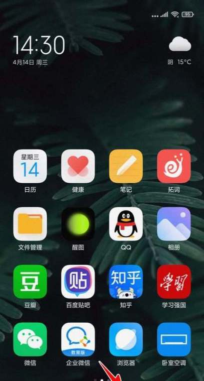 小米手机怎么把亮度调节更暗