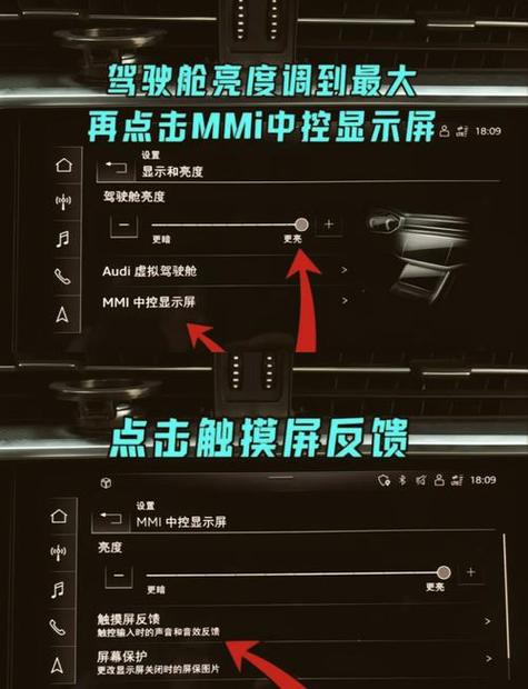 汽车中控触摸屏失灵解决方法图标