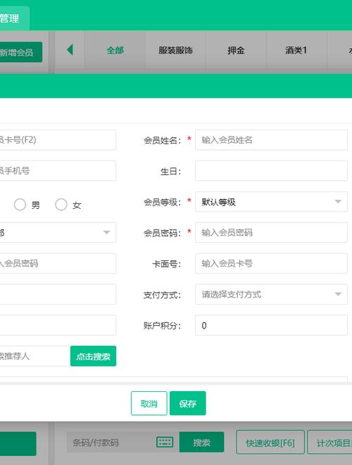 新2会员手机管理端
