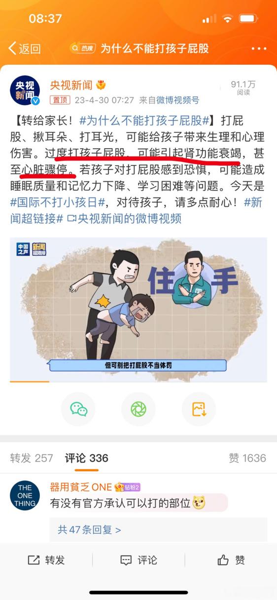为什么不能打了
