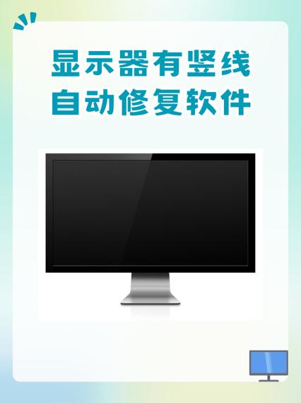 手机屏幕出现彩色竖线