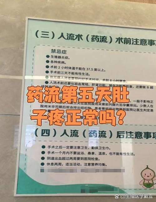 药流不全清宫疼吗