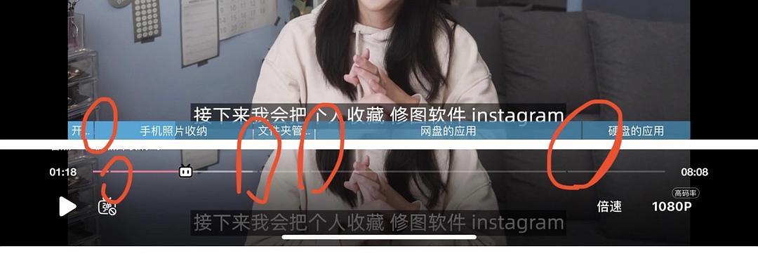 b站的进度条