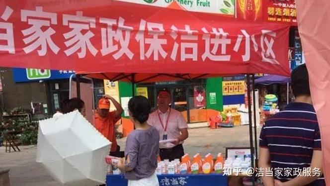 家政公司怎么找客源截图
