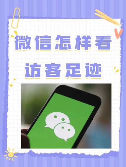 微信附近人脚印不见了怎么办