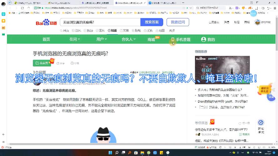 恢复无痕浏览记录缩略图