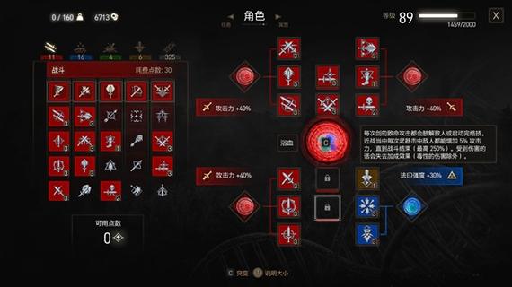 巫师3加点错了怎么办