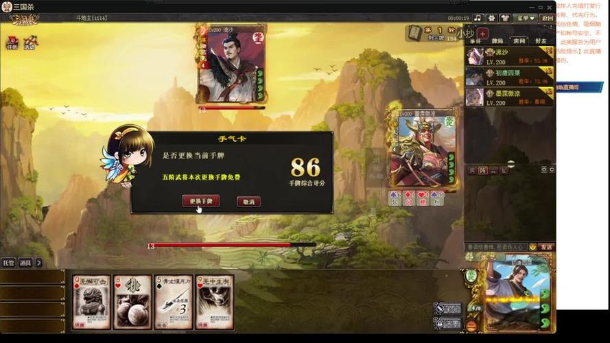 三国杀可以开好友房么