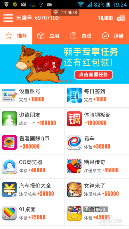和米赚一样的软件