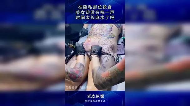 纹身女不可碰什么意思