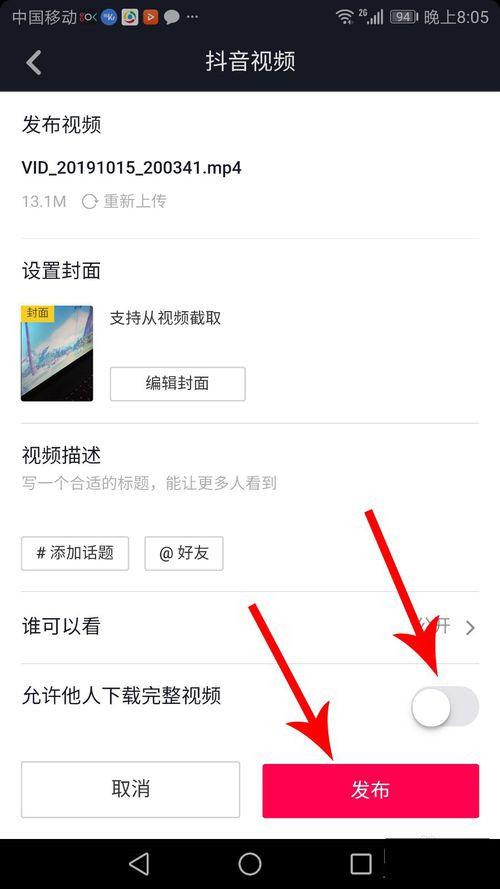 如何设置自己的作品不被别人下载截图