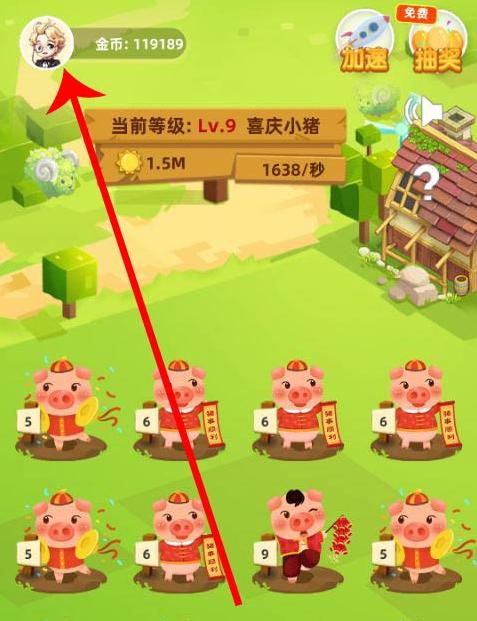 欢乐养猪场提现要求缩略图