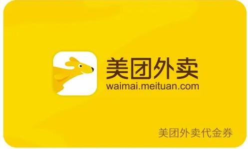 美团外卖代金券如何申请图标