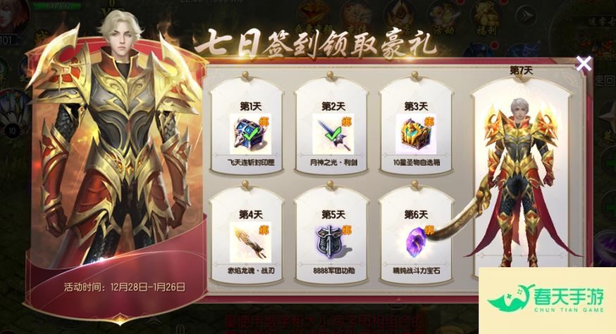 精灵盛典礼包领取