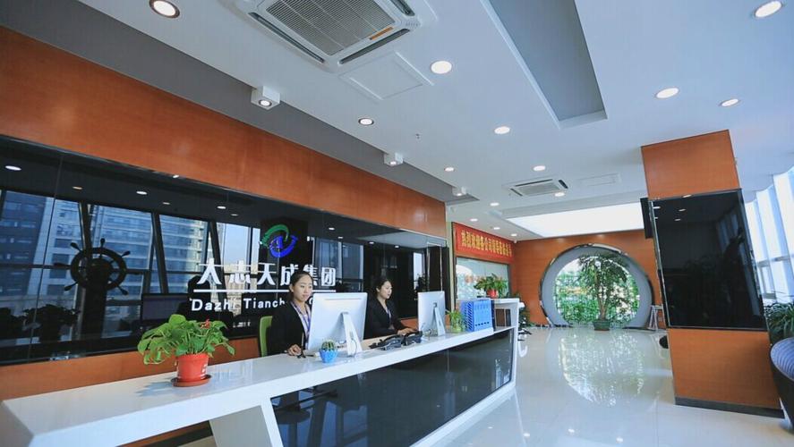 大志天成集团怎么样