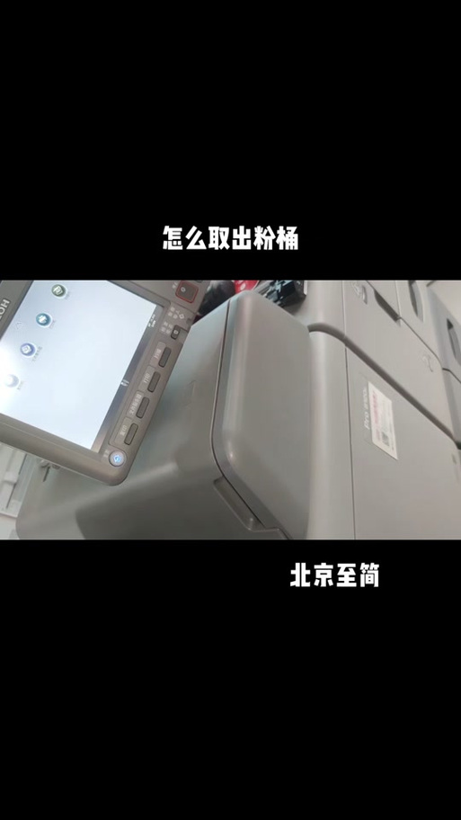 理光7001废粉盒怎么拿出来