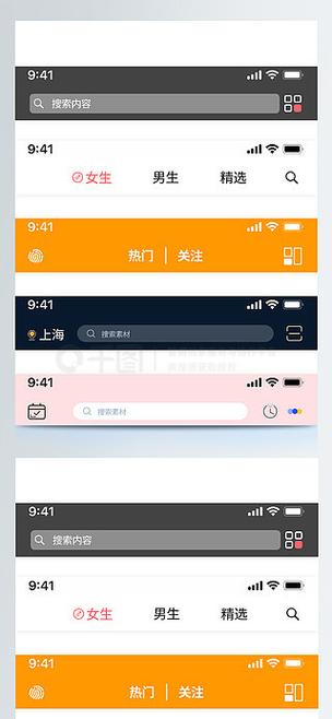 安卓隐藏顶部状态栏图标
